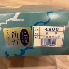 大内行灯の画像