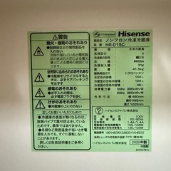 【冷蔵庫】【引き取りに来ていただける方限定（1/11午前中）】ハイセンス　冷蔵庫　2ドア 2020年製の画像