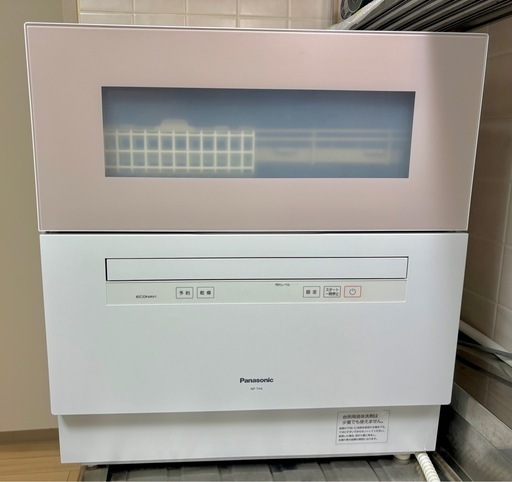 食洗機