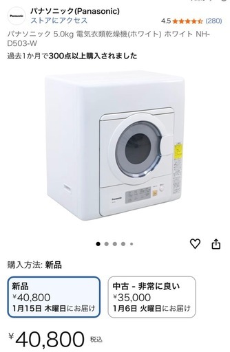 お引取者決定✅Panasonic 乾燥機