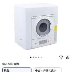 お引取者決定✅Panasonic 乾燥機の画像
