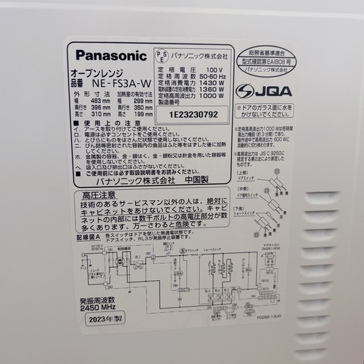 Panasonic オーブン電子レンジ　決まりました