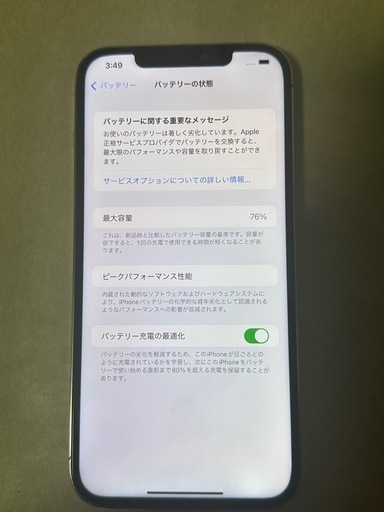 iPhone12 promax 256GB simフリー端末