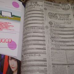 ヤングジャンプ (4・5号) [consumer_magazine] [Dec 25, 2025]の画像
