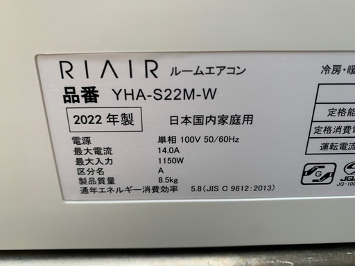 エアコン本体　福岡市内取付料金込み　ヤマダ電機オリジナル　リエア　2022年　6-8畳