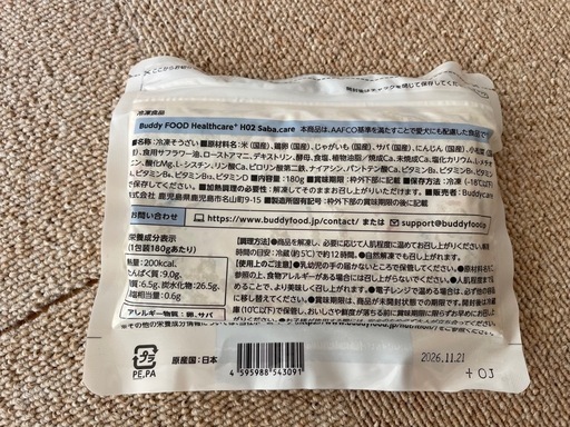 Buddy Food H02 ウェットフード 腎臓サポート180g 35袋