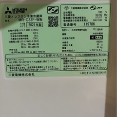 【6ヶ月保証】三菱電機 3ドア冷蔵庫 MR-C33F-W 2021年製 330Lの画像