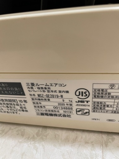 1/13-15限定 2020年製 三菱ルームエアコン  MSZ-GE2819
