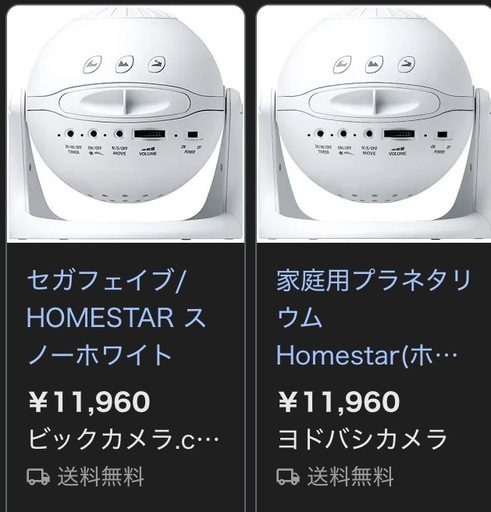 【引き渡し済】値下げ！美品！star  white (ホームスター スノーホワイト)