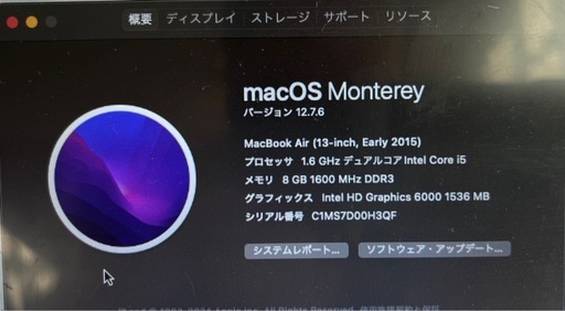 MacBook Air (13-inch, Early 2015) プロセッサ 1.6GHz デュアルコア Intel Core i5