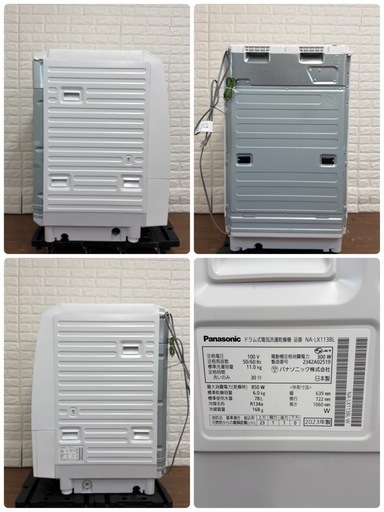 
Panasonicドラム洗濯機NALX113BL-W2023年式