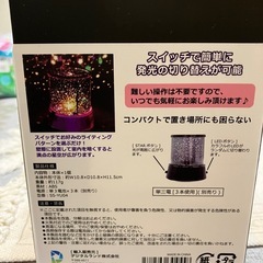 【ほぼ新品】プラネタリウムライトの画像