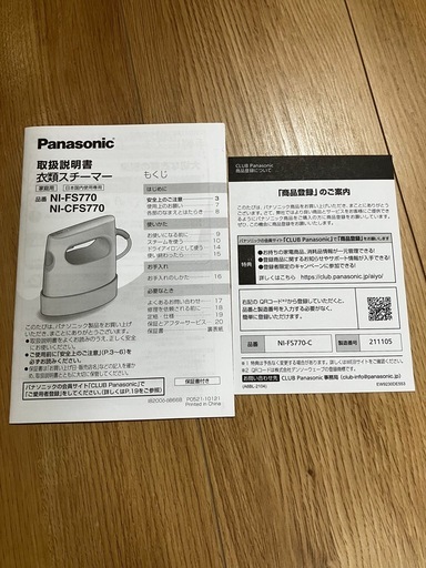 【引き渡し済】値下げ！超美品！1回のみ使用】パナソニックスチームアイロン　ベージュ NI-FS770-C