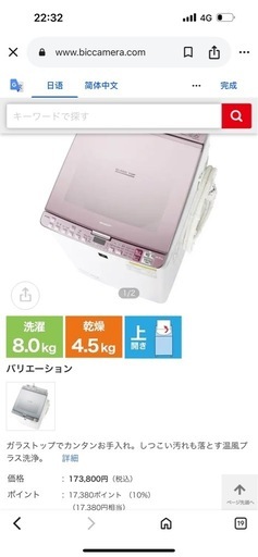 SHARP｜シャープ.8kg.2018年