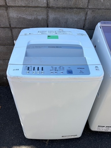 日立洗濯機 縦型 全自動洗濯機8kg