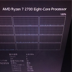 【更に値下げ中】AMD Ryzen7 2700【AM4用8コア16スレッドCPU】【起動確認済み】の画像