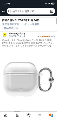 【相談中】【極めて美品】【1ヶ月半前購入】AirPods4➕ iFacecase付