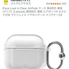 【相談中】【極めて美品】【1ヶ月半前購入】AirPods4➕ iFacecase付の画像