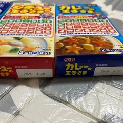 カレーの王子さま✴︎シチュー の王子さまの画像