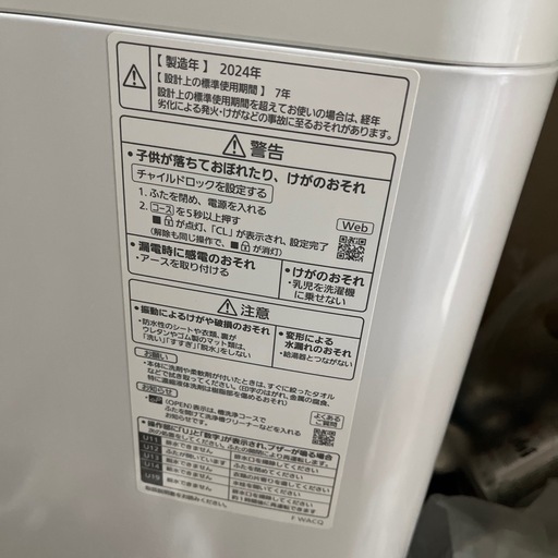 引き渡し済み　美品　Panasonic NA-F6B3 縦型洗濯機本体　保証期間あり　冷蔵庫も合わせて頂くと30000円