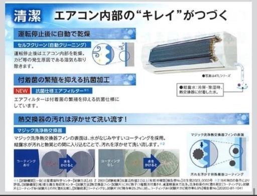 【美品】東芝 TOSHIBA 2024年製　【１月まで！】