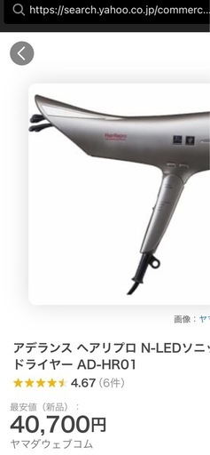 アデランス開発ドライヤー　取説、付属品、箱付き（新品価格4万）
