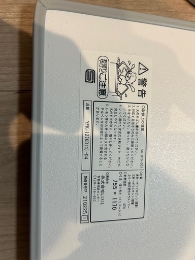 ホワイト 角型風呂ふた 2枚セット