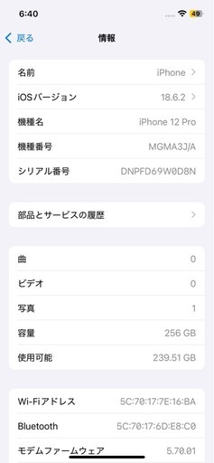携帯電話/スマホ iPhone 12 Pro