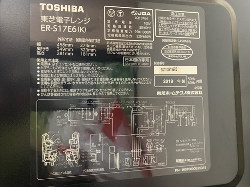電子レンジ