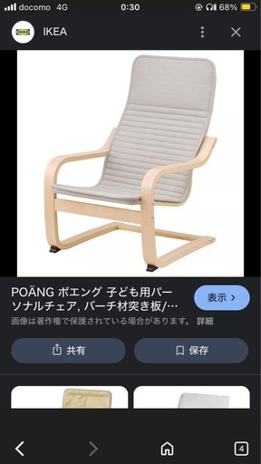 IKEA キッズチェアほぼ未使用 (ma) 金山の椅子《チェア》の中古