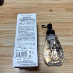ボタニカルヘアオイル(新品未使用)の画像