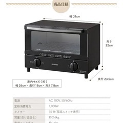 動作問題無し★オーブントースター アイリスオーヤマ EOT-012 の画像