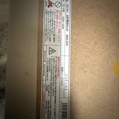 山形電気あんか（ヒーター）の画像