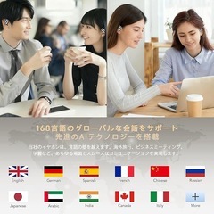 イヤホンAI翻訳機 骨伝導イヤホン ワイヤレス 168言語対応 音楽・通話対応の画像