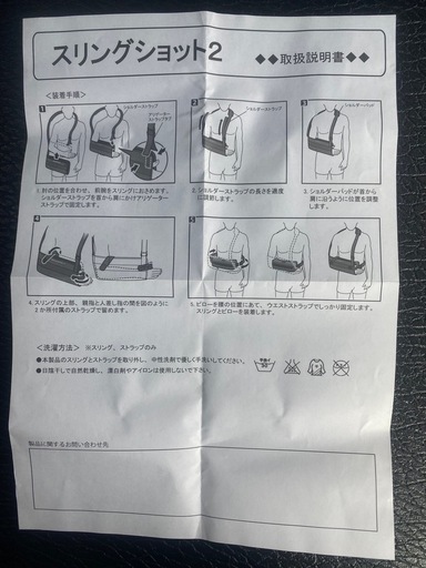 肩関節固定帯　BREG スリングショット2Ｍサイズ