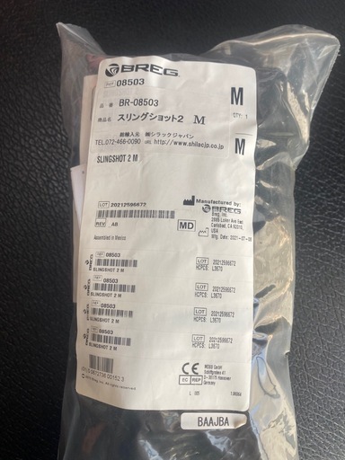 肩関節固定帯　BREG スリングショット2Ｍサイズ