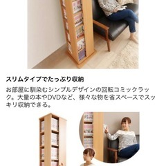 アイリス　ラック コミック 回転 7段 の画像