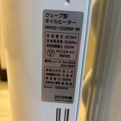 アイリスオーヤマ　オイルヒーターの画像