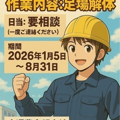 従業員募集の画像