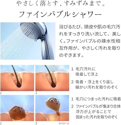 ReFa リファ ファインバブル シャワーヘッド