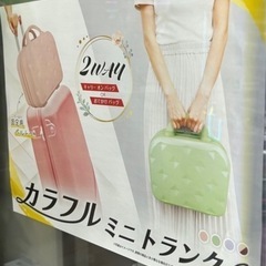 新品未開封】 カラフルミニトランク2の画像