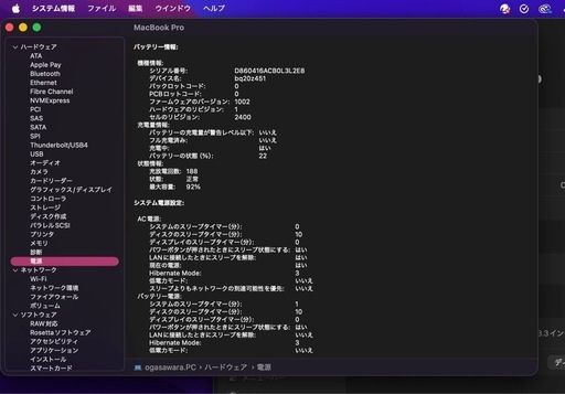 [購入予定者決定
]MacBook Pro  13inch M1 
