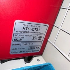 トースターの画像