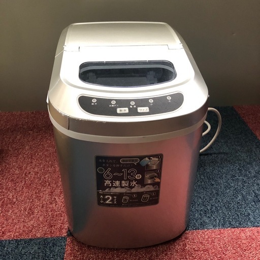 高速製氷機