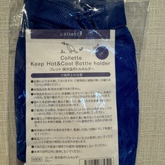 【新品】【2月上旬〆】保冷温ボトルホルダー　青の画像