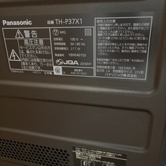 パナソニックビエラ37型テレビ
の画像