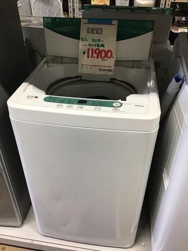 ●販売終了●ヤマダ電機　4.5k洗濯機　2018年製　中古品