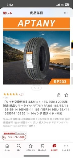 【値下げ】【新品未使用】タイヤ