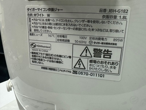 炊飯器10合