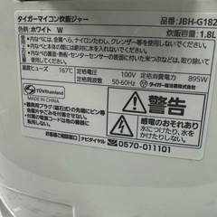 炊飯器10合の画像